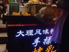 -杨记乳扇·雕梅