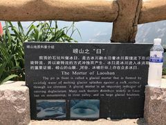 -崂山巨峰游览区