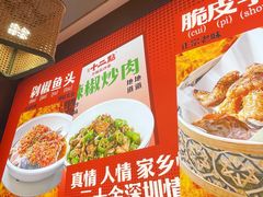 -十二点·辣椒炒肉(南山店)