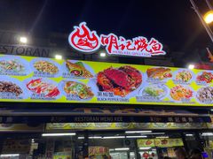 -明记烧鱼美味店