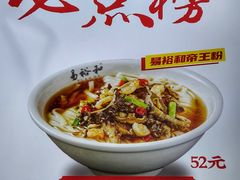 -易裕和·长沙米粉(竹塘西路店)