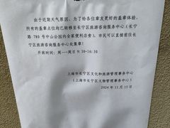 -中山公园