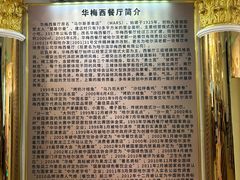 -华梅西餐厅(哈尔滨中央大街店)