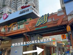-泰盏鬼·颓废冬阴(陈家祠扬韬店)