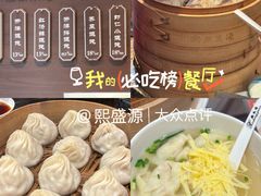 -熙盛源(永乐路店)