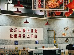 -扎起市井老火锅(乐山总店)