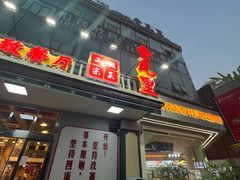 -堂瓦里·传统赣菜(八一广场店)