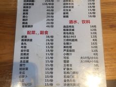 菜单-大自然醉鹅·铁锅火焰鹅(上海联洋店)