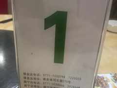 -余师傅鱼生王