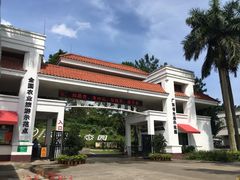 景点-永记生态园