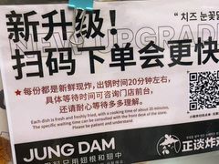-正谈炸鸡(深圳首店)