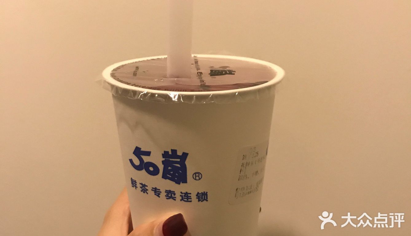 50岚3款饮品测评
