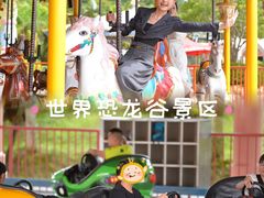 -世界恐龙谷景区