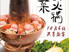-阿斯牛牛·凉山菜(新会展店)