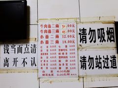 -十八梯眼镜面(五红路店)