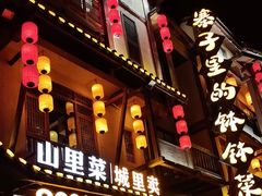 -寨子里的·钵钵菜·湘西山里菜(魅力湘西店)