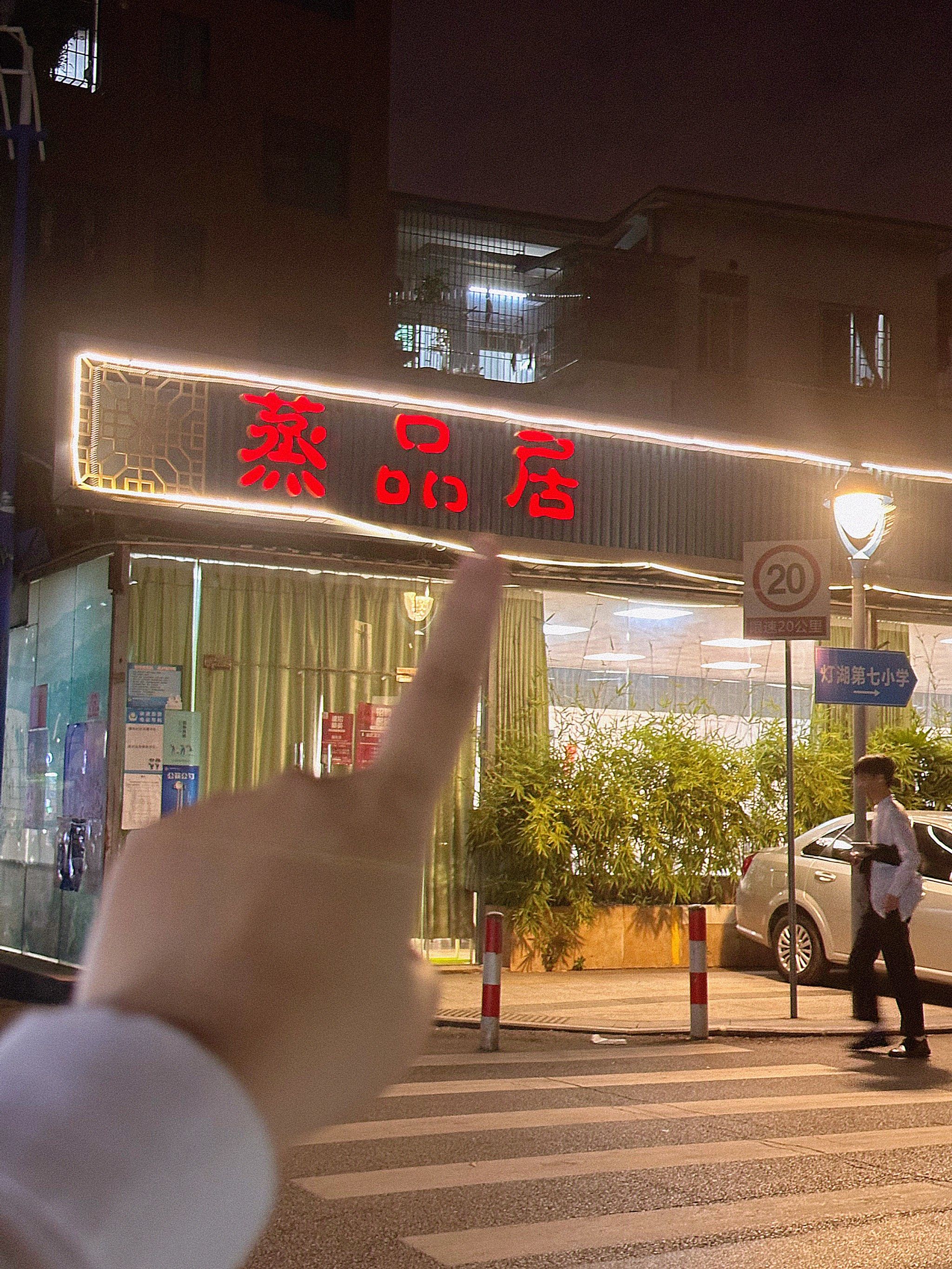 佛山本地人的饭堂