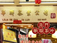 -华联发展销售中心(十月初五街店)