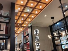 -零度空间·台湾小馆(五道口购物中心店)