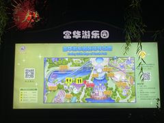 -富华游乐园