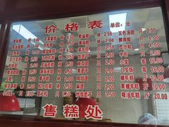 -万福兴(东中市店)
