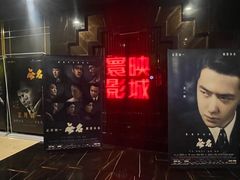-寰映影城(大融城激光IMAX店)