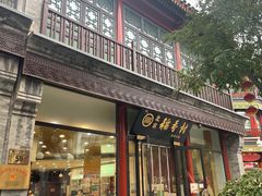 -北京前门大栅栏