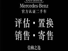 -乐清中升星辉奔驰4S店(乐成市区店)