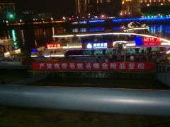 -闽江夜游台江旅游码头