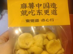 -東更道点心行(大悦城店)