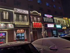 -十六蒲(桂林路店)