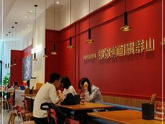 大堂-震山堂·手工劲面(仓山万达店)