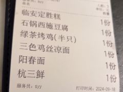 -绿茶餐厅(华信Mall店)