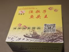 -渔歌子鱼头王(郑州总店)