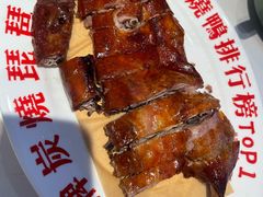 炭烧琵琶鸭-南拳十三姨·潮汕砂锅粥·粤菜(西单大悦城店)