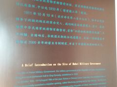 -辛亥革命博物院北区