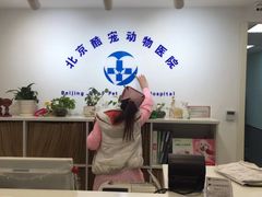 -酷宠动物医院(天通西苑店)
