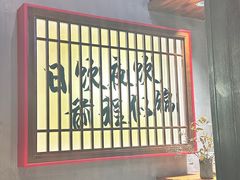 -8PINTS八品脱·日料·烧鸟·精酿小酒馆(莘庄店)