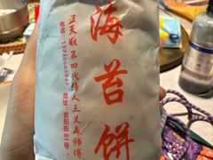 -王天顺海苔饼