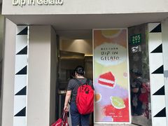 -Dip in Gelato(富民路店)