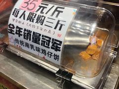 -诚志饼家·小凤饼非遗传承(中山六路店)