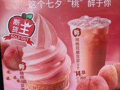 -永和大王(广渠店)