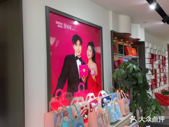 爱哆哆喜饼(金环商务花园店)图片