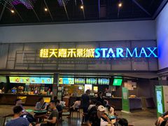 -橙天嘉禾影城(苏州印象城店)