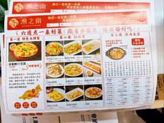 -潮之南·潮汕菜·鱼仔档(南山店)