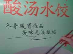 -清真清穆轩(复兴店)