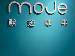 -默迹咖啡馆