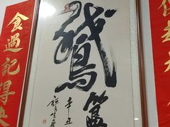 -鹅簋(顺德总店)