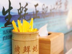 -蚝滑蒜(观音桥天天尚街直营店)