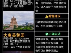 -西安鼓楼